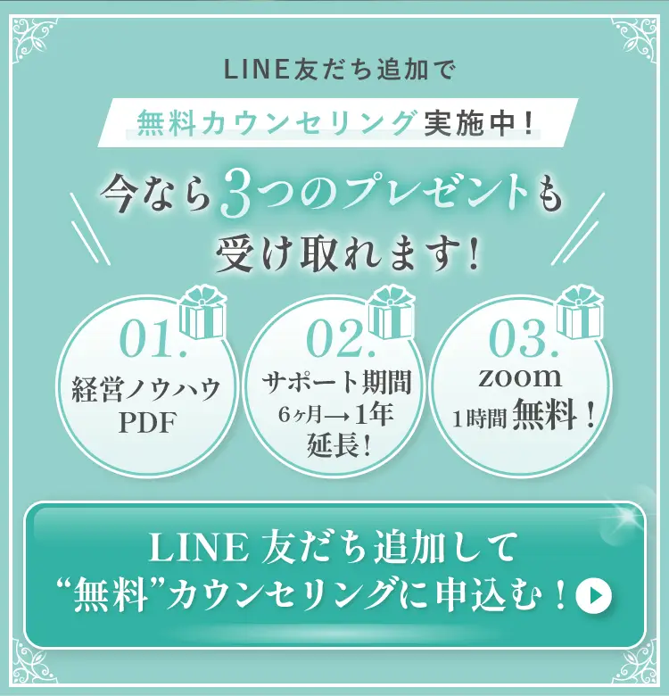 LINE友達追加